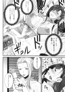 (C86) [Ruki Ruki EXISS (Fumizuki Misoka)] Gyakushuu no Don (Final Fantasy VII) - page 20