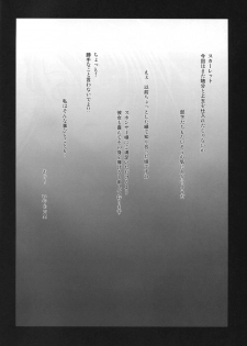 (C86) [Ruki Ruki EXISS (Fumizuki Misoka)] Gyakushuu no Don (Final Fantasy VII) - page 4