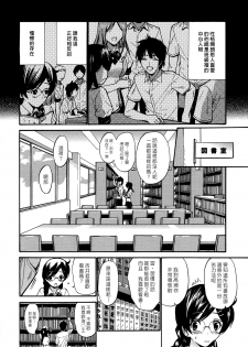 [Nishikawa Kou] Shojo Koi Genteiban [Chinese] [豬圈漢化] - page 13