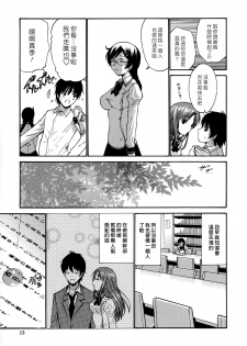 [Nishikawa Kou] Shojo Koi Genteiban [Chinese] [豬圈漢化] - page 16