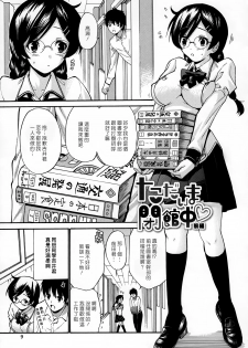 [Nishikawa Kou] Shojo Koi Genteiban [Chinese] [豬圈漢化] - page 12