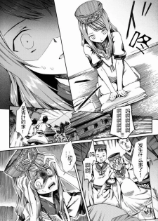 (C83) [Sakusaku Kangen Noushuku (Matashita Kintama)] Shota Ninshin [Chinese] [百度吧友汉化 & 黑街汉化] - page 12