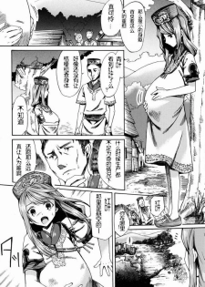 (C83) [Sakusaku Kangen Noushuku (Matashita Kintama)] Shota Ninshin [Chinese] [百度吧友汉化 & 黑街汉化] - page 14