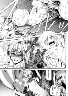 (C83) [Sakusaku Kangen Noushuku (Matashita Kintama)] Shota Ninshin [Chinese] [百度吧友汉化 & 黑街汉化] - page 22