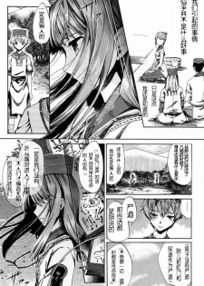 (C83) [Sakusaku Kangen Noushuku (Matashita Kintama)] Shota Ninshin [Chinese] [百度吧友汉化 & 黑街汉化] - page 9