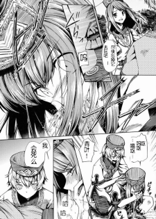 (C83) [Sakusaku Kangen Noushuku (Matashita Kintama)] Shota Ninshin [Chinese] [百度吧友汉化 & 黑街汉化] - page 10