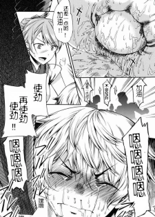 (C83) [Sakusaku Kangen Noushuku (Matashita Kintama)] Shota Ninshin [Chinese] [百度吧友汉化 & 黑街汉化] - page 21