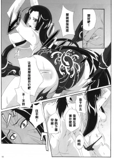 (C76) [Kairanban (Bibi)] Benten Kairaku 11 Hebirei (One Piece) [Chinese] [黑条汉化] - page 14