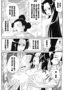 (C76) [Kairanban (Bibi)] Benten Kairaku 11 Hebirei (One Piece) [Chinese] [黑条汉化] - page 27