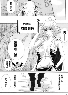 (C76) [Kairanban (Bibi)] Benten Kairaku 11 Hebirei (One Piece) [Chinese] [黑条汉化] - page 29