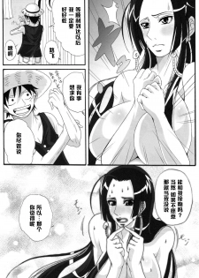 (C76) [Kairanban (Bibi)] Benten Kairaku 11 Hebirei (One Piece) [Chinese] [黑条汉化] - page 19