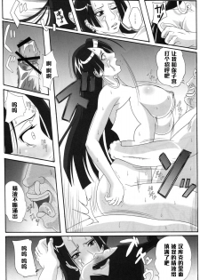 (C76) [Kairanban (Bibi)] Benten Kairaku 11 Hebirei (One Piece) [Chinese] [黑条汉化] - page 42