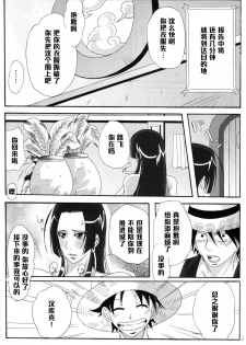 (C76) [Kairanban (Bibi)] Benten Kairaku 11 Hebirei (One Piece) [Chinese] [黑条汉化] - page 18