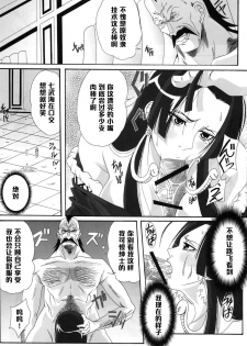 (C76) [Kairanban (Bibi)] Benten Kairaku 11 Hebirei (One Piece) [Chinese] [黑条汉化] - page 10