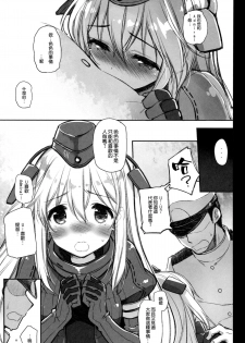 (C88) [CHIBIKKO KINGDOM (Kekocha)] Lovely Submarine (Kantai Collection -KanColle-) [Chinese] [空気系☆漢化] - page 14