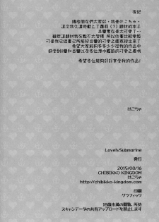 (C88) [CHIBIKKO KINGDOM (Kekocha)] Lovely Submarine (Kantai Collection -KanColle-) [Chinese] [空気系☆漢化] - page 31