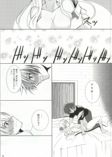 (COMIC1☆8) [The Seventh Sign (Kagura Yuuto)] Daisan Gakuseiryou no Ichiban Nagai Yoru (The Legend of Heroes: Sen no Kiseki) - page 8