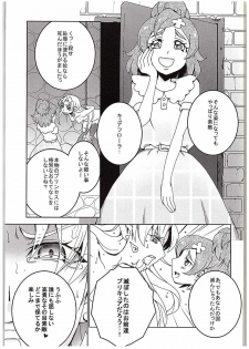 (C88) [Ai no Kura (Takahagi Kemono)] PreCure ni Horobo Sareta Oukoku no Hime (Go! Princess PreCure) - page 4