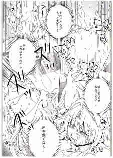 (C88) [Ai no Kura (Takahagi Kemono)] PreCure ni Horobo Sareta Oukoku no Hime (Go! Princess PreCure) - page 20