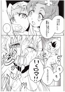 (C88) [Ai no Kura (Takahagi Kemono)] PreCure ni Horobo Sareta Oukoku no Hime (Go! Princess PreCure) - page 8