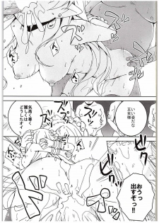 (C88) [Ai no Kura (Takahagi Kemono)] PreCure ni Horobo Sareta Oukoku no Hime (Go! Princess PreCure) - page 2