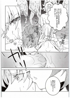 (C88) [Ai no Kura (Takahagi Kemono)] PreCure ni Horobo Sareta Oukoku no Hime (Go! Princess PreCure) - page 7