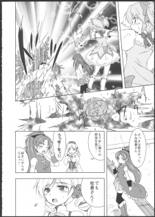 (C81) [Stratosphere (Urutsu)] Tears' Knight! (Puella Magi Madoka Magica) - page 4