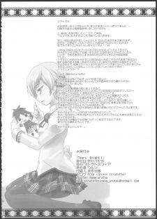 (C81) [Stratosphere (Urutsu)] Tears' Knight! (Puella Magi Madoka Magica) - page 26