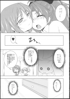 (C81) [Stratosphere (Urutsu)] Tears' Knight! (Puella Magi Madoka Magica) - page 17