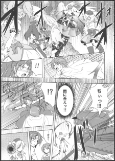 (C81) [Stratosphere (Urutsu)] Tears' Knight! (Puella Magi Madoka Magica) - page 3