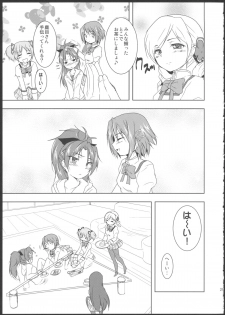 (C81) [Stratosphere (Urutsu)] Tears' Knight! (Puella Magi Madoka Magica) - page 23