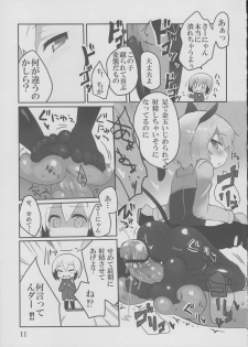 (C84) [Roubai-tei (atahuta)] LAST SHOT (Strike Witches) - page 12