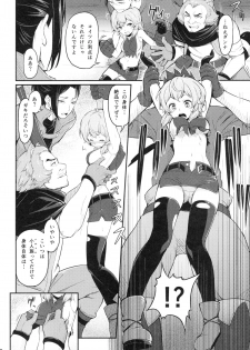 (C88) [Pirokobo (Piro)] Pallum no Tokubetsu na Tsukaikata (Dungeon ni Deai o Motomeru no wa Machigatteiru Darou ka) - page 3