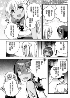 (C88) [squeezecandyheaven (Ichihaya)] Watashi ga Chinjufu ni Chakuninshita Totan Sex ni Hamatta Riyuu (Kantai Collection -KanColle-) [Chinese] [脸肿汉化组] - page 12