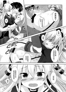 (C88) [Angel Bless (Tsukiji)] Anata Wazato Yatteiru no? (Kantai Collection -KanColle-) [Chinese] [脸肿汉化组] - page 16