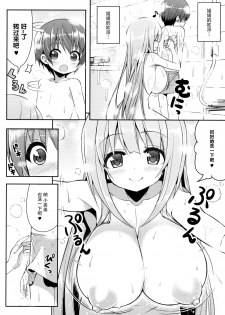 (C88) [Othello Ice (shuz)] Onee-san no Heya ni Hitobandake [Chinese] [脸肿汉化组] - page 10