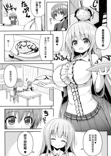 (C88) [Othello Ice (shuz)] Onee-san no Heya ni Hitobandake [Chinese] [脸肿汉化组] - page 5