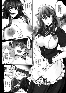 [PONDEMIX (Yukiguni Omaru)] D×D-MIX (Highschool DxD) [Chinese] [脸肿汉化组] - page 6