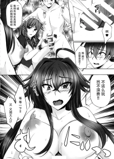 [PONDEMIX (Yukiguni Omaru)] D×D-MIX (Highschool DxD) [Chinese] [脸肿汉化组] - page 12