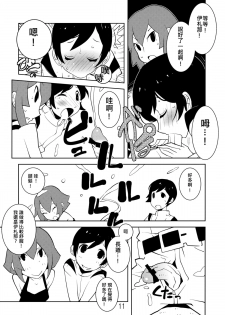 (C80) [Kiheitai (Dowman Sayman)] Valkyrie of Sidonia (Knights of Sidonia) [Chinese] [伊佐出個人漢化] - page 10
