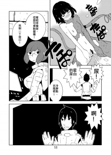 (C80) [Kiheitai (Dowman Sayman)] Valkyrie of Sidonia (Knights of Sidonia) [Chinese] [伊佐出個人漢化] - page 17