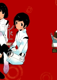 (C80) [Kiheitai (Dowman Sayman)] Valkyrie of Sidonia (Knights of Sidonia) [Chinese] [伊佐出個人漢化] - page 1