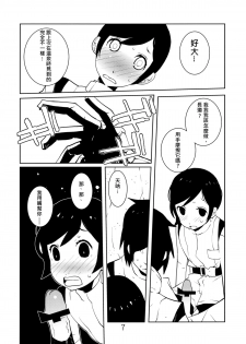 (C80) [Kiheitai (Dowman Sayman)] Valkyrie of Sidonia (Knights of Sidonia) [Chinese] [伊佐出個人漢化] - page 6