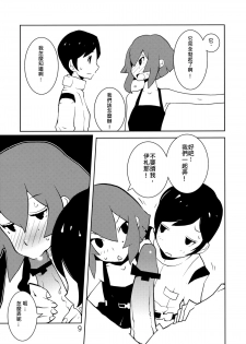 (C80) [Kiheitai (Dowman Sayman)] Valkyrie of Sidonia (Knights of Sidonia) [Chinese] [伊佐出個人漢化] - page 8