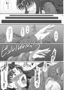 (C88) [H.B (B-RIVER)] Rin Kai -Kegasareta Aka- (Fate/stay night) - page 11