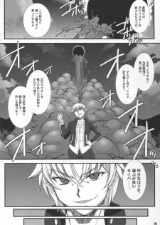 (C88) [H.B (B-RIVER)] Rin Kai -Kegasareta Aka- (Fate/stay night) - page 6