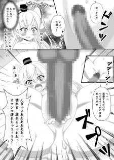 [Milk Protein (Fuurinka)] Amatsukaze wa Ichi no Tamenara Nandemosurumon! (Kantai Collection -KanColle-) [Digital] - page 20