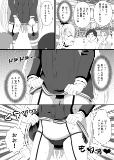 [Milk Protein (Fuurinka)] Amatsukaze wa Ichi no Tamenara Nandemosurumon! (Kantai Collection -KanColle-) [Digital] - page 7