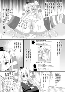 [Milk Protein (Fuurinka)] Amatsukaze wa Ichi no Tamenara Nandemosurumon! (Kantai Collection -KanColle-) [Digital] - page 22