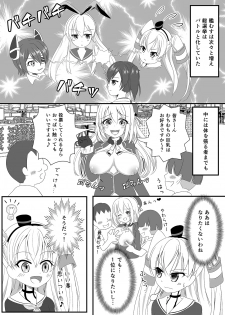 [Milk Protein (Fuurinka)] Amatsukaze wa Ichi no Tamenara Nandemosurumon! (Kantai Collection -KanColle-) [Digital] - page 5